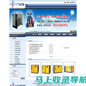 东莞艾能空压机唯一授权经销商-专注空压机|艾能空压机|复盛空压机|活塞式空压机|螺杆式空压机|干燥机|精密过滤器|东莞艾能空压机维修核心服务商